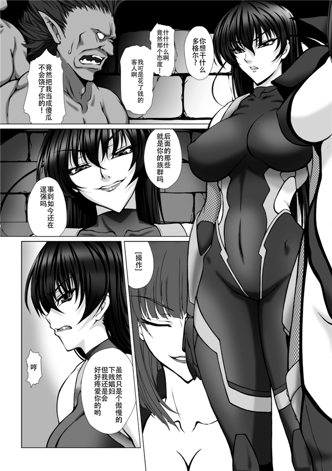 本子库肉番少女漫画h本子:[阿嘿颜大姐头汉化组]対魔忍アサギ3