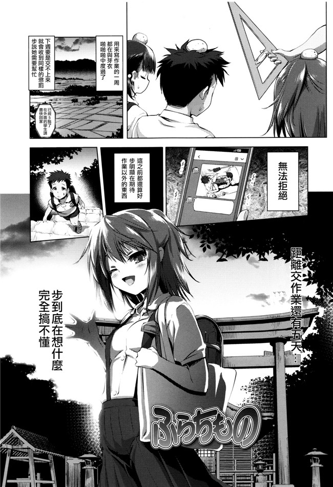 肉番少女漫画:なまロリh本子