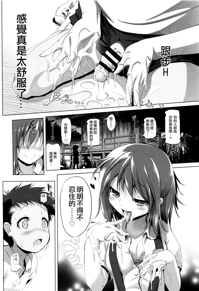 肉番少女漫画:なまロリh本子