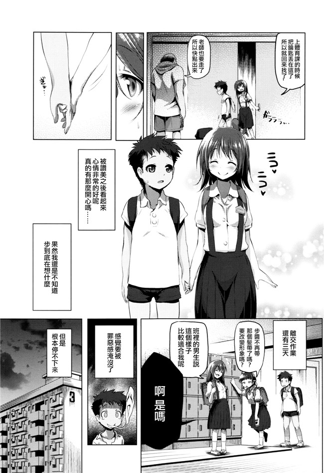 肉番少女漫画:なまロリh本子