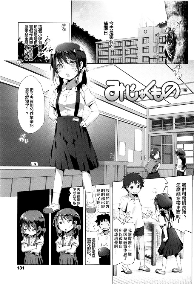 肉番少女漫画:なまロリh本子