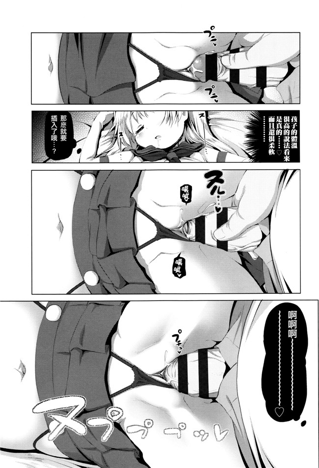 肉番少女漫画:なまロリh本子