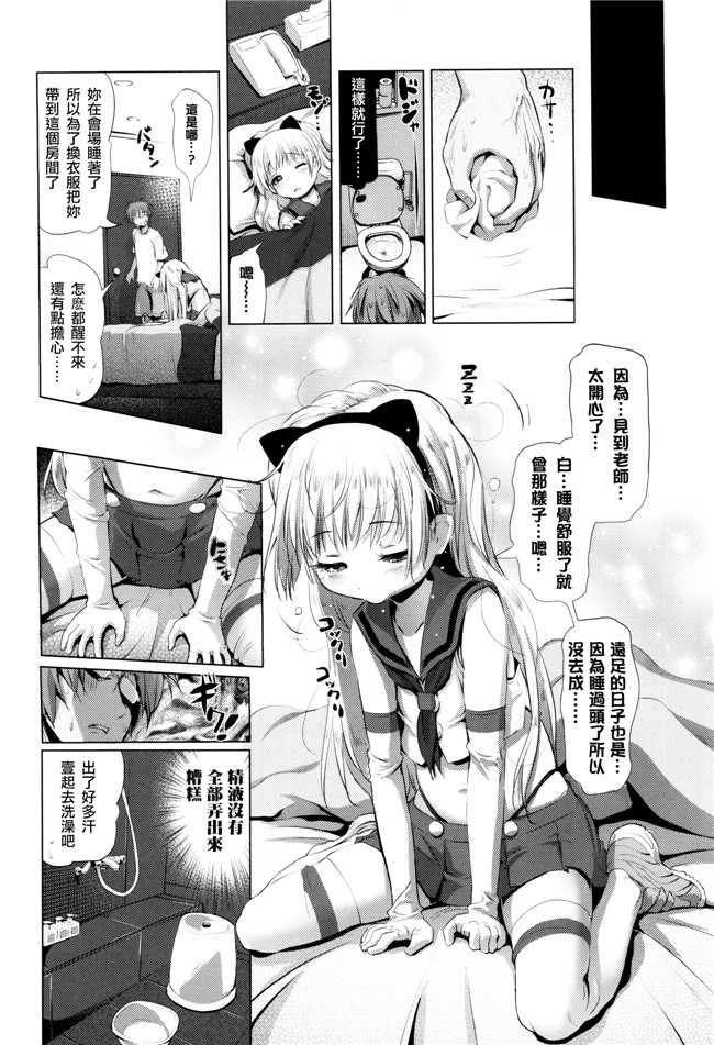 肉番少女漫画:なまロリh本子