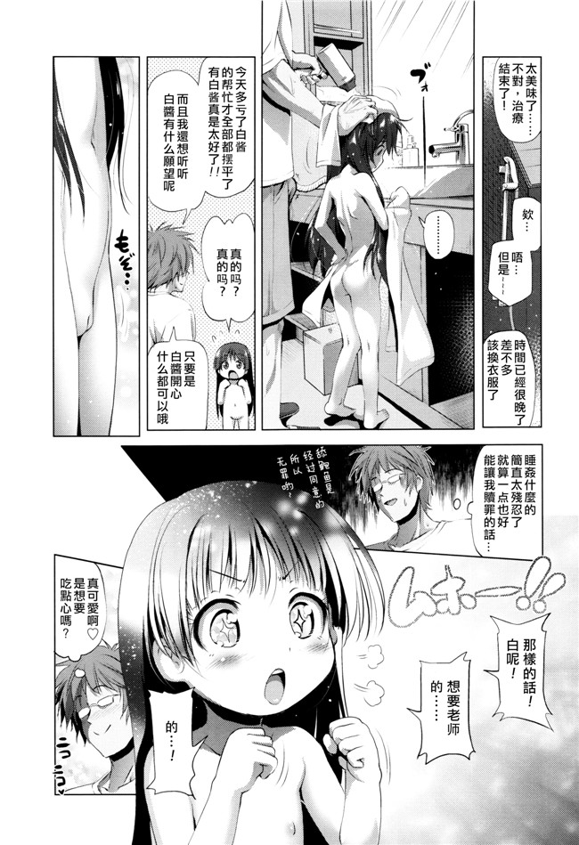 肉番少女漫画:なまロリh本子