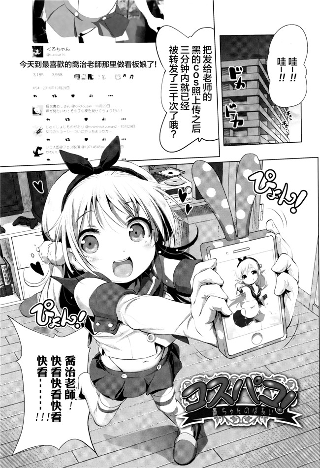 肉番少女漫画:なまロリh本子