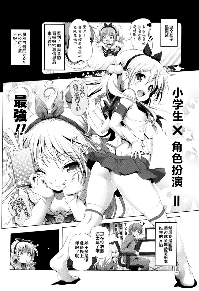 肉番少女漫画:なまロリh本子