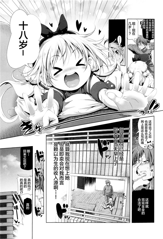 肉番少女漫画:なまロリh本子