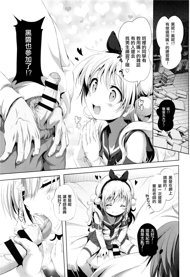 肉番少女漫画:なまロリh本子