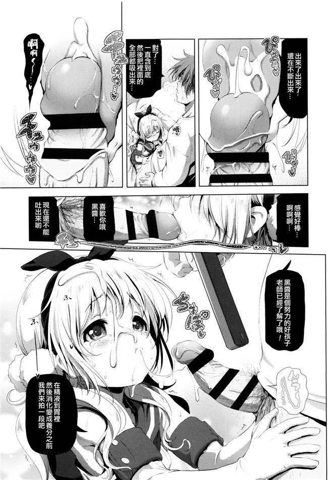 肉番少女漫画:なまロリh本子