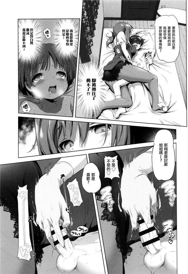 肉番少女漫画:なまロリh本子