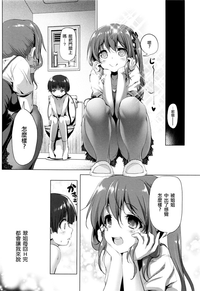 肉番少女漫画:なまロリh本子