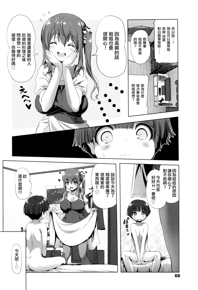 肉番少女漫画:なまロリh本子