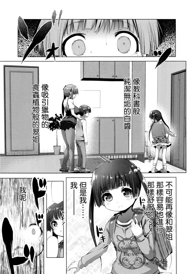 肉番少女漫画:なまロリh本子