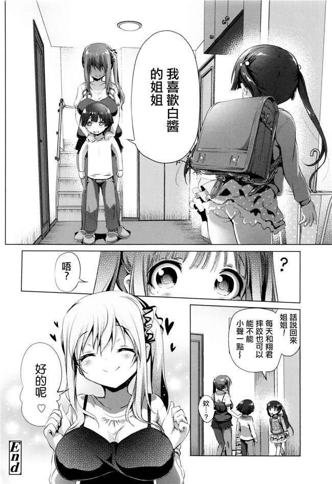 肉番少女漫画:なまロリh本子