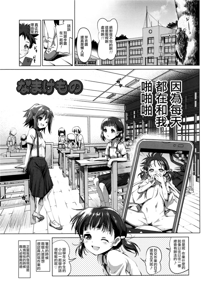 肉番少女漫画:なまロリh本子