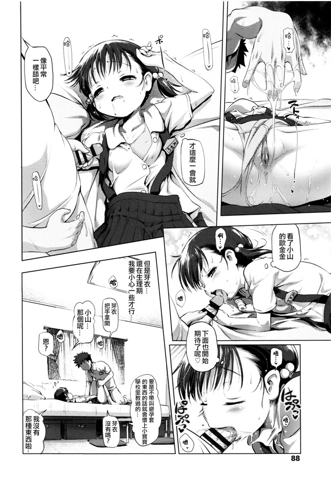 肉番少女漫画:なまロリh本子