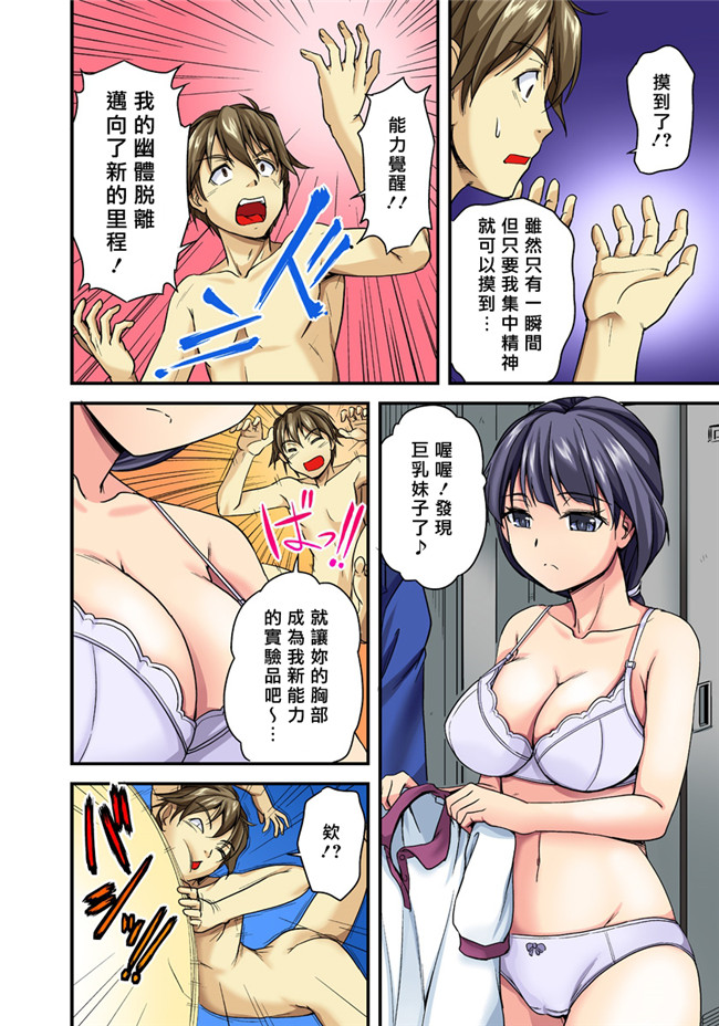 全彩少女邪恶漫画:おっぱい揉んだり挿入したり～透ける身体と触れる指先～1本子