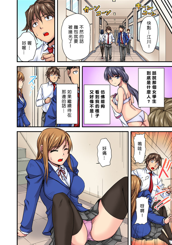 全彩少女邪恶漫画:おっぱい揉んだり挿入したり～透ける身体と触れる指先～1本子