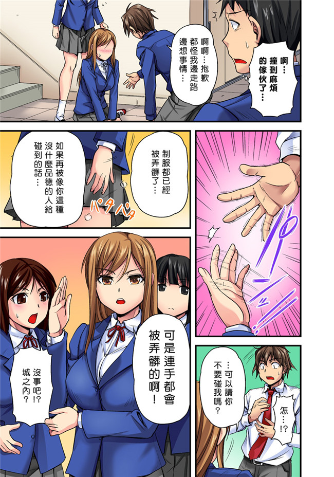 全彩少女邪恶漫画:おっぱい揉んだり挿入したり～透ける身体と触れる指先～1本子