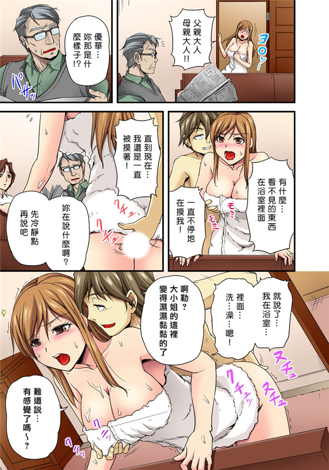 全彩少女邪恶漫画:おっぱい揉んだり挿入したり～透ける身体と触れる指先～1本子