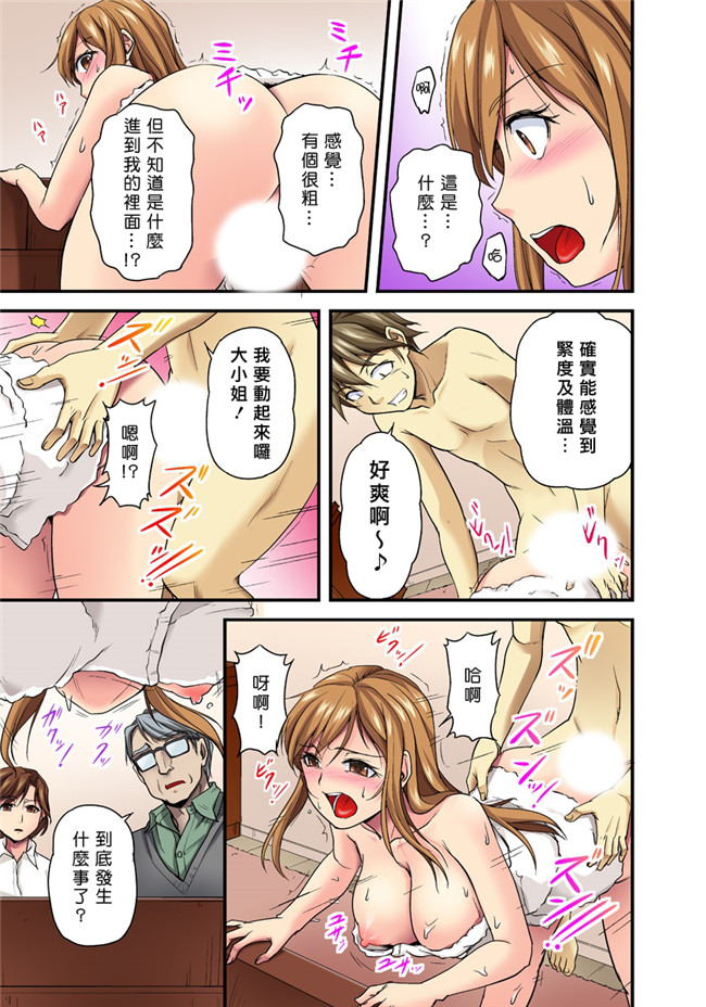 全彩少女邪恶漫画:おっぱい揉んだり挿入したり～透ける身体と触れる指先～1本子