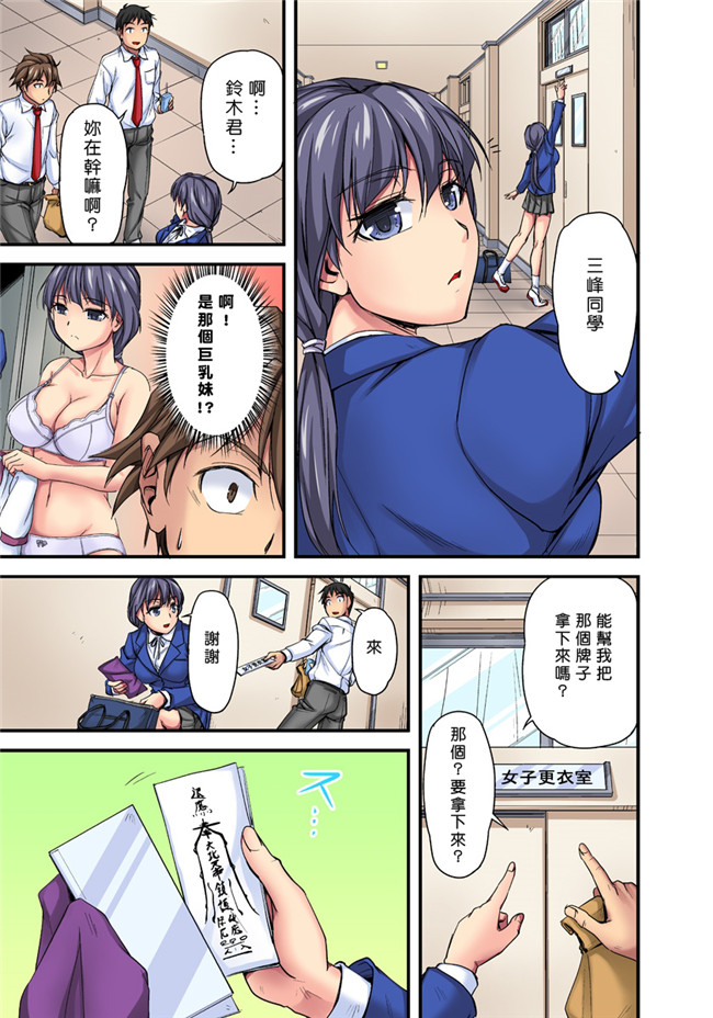 全彩少女邪恶漫画:おっぱい揉んだり挿入したり～透ける身体と触れる指先～1本子