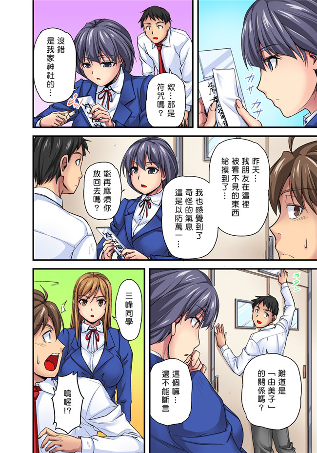 全彩少女邪恶漫画:おっぱい揉んだり挿入したり～透ける身体と触れる指先～1本子