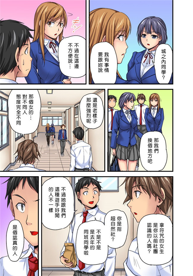 全彩少女邪恶漫画:おっぱい揉んだり挿入したり～透ける身体と触れる指先～1本子