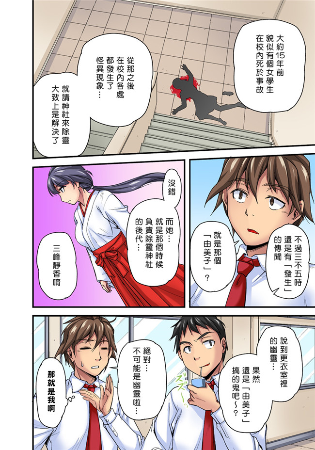 全彩少女邪恶漫画:おっぱい揉んだり挿入したり～透ける身体と触れる指先～1本子