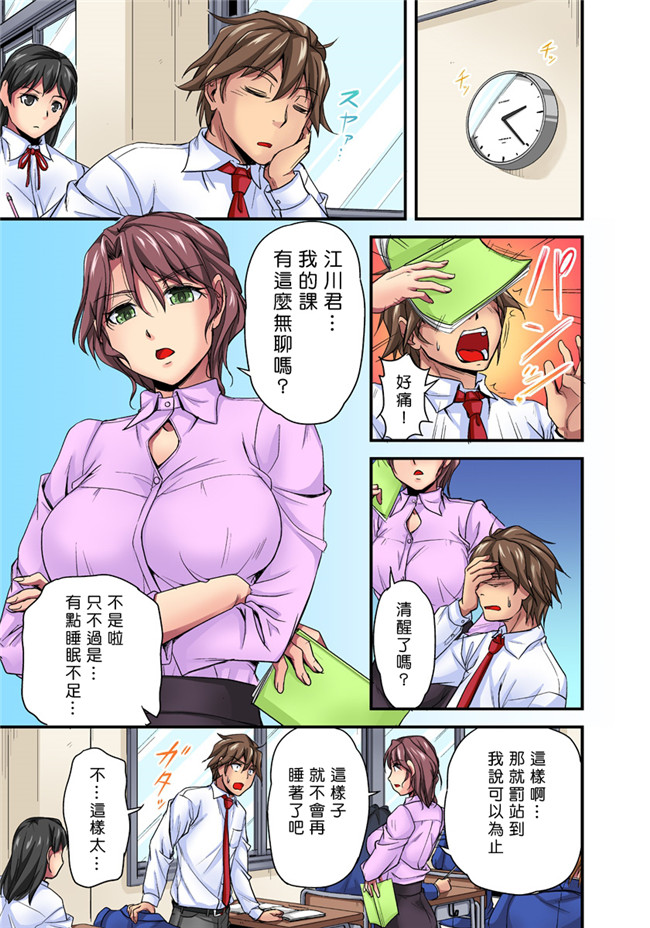 全彩少女邪恶漫画:おっぱい揉んだり挿入したり～透ける身体と触れる指先～1本子