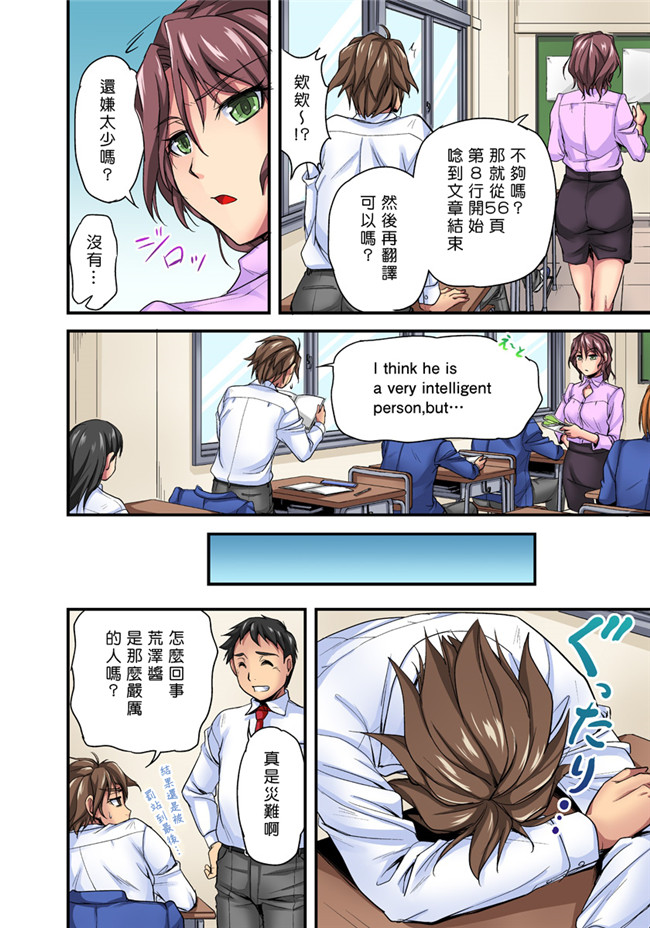 全彩少女邪恶漫画:おっぱい揉んだり挿入したり～透ける身体と触れる指先～1本子