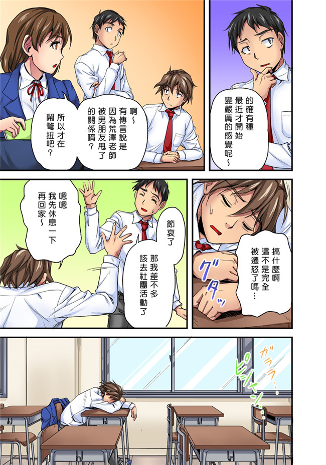 全彩少女邪恶漫画:おっぱい揉んだり挿入したり～透ける身体と触れる指先～1本子