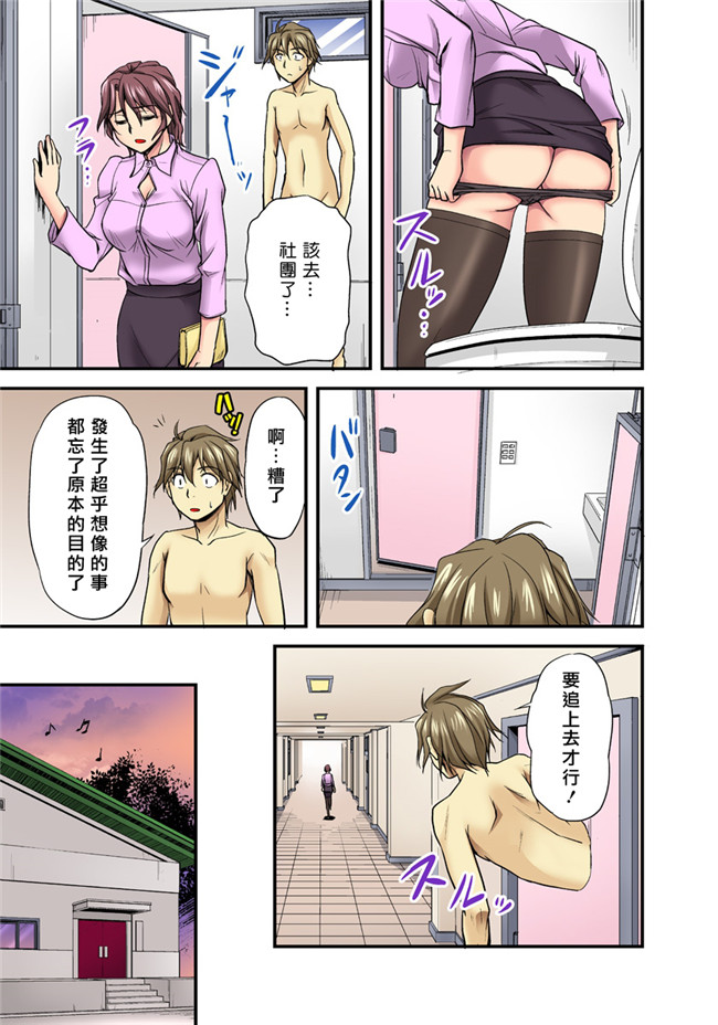 全彩少女邪恶漫画:おっぱい揉んだり挿入したり～透ける身体と触れる指先～1本子