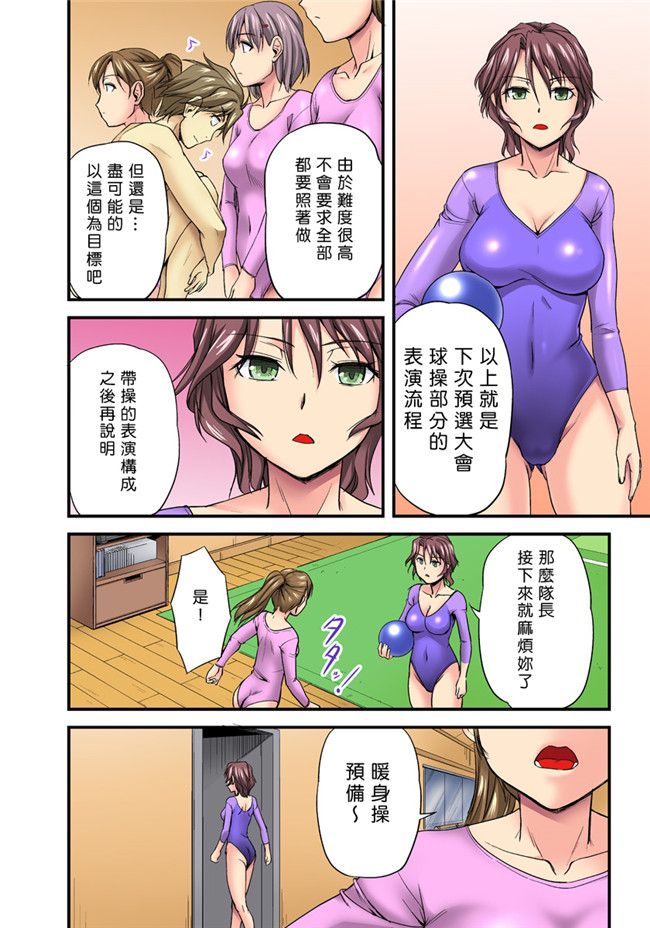 全彩少女邪恶漫画:おっぱい揉んだり挿入したり～透ける身体と触れる指先～1本子