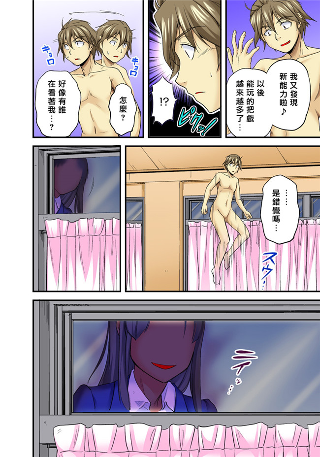 全彩少女邪恶漫画:おっぱい揉んだり挿入したり～透ける身体と触れる指先～1本子