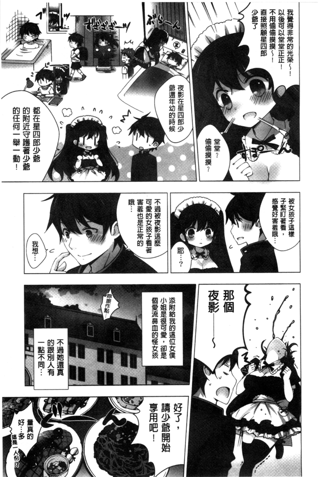 深夜裡柔滑香甜的冰淇淋日本口工漫画:マヨナカニアイスクリーム