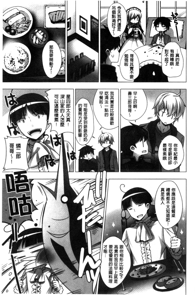 深夜裡柔滑香甜的冰淇淋日本口工漫画:マヨナカニアイスクリーム