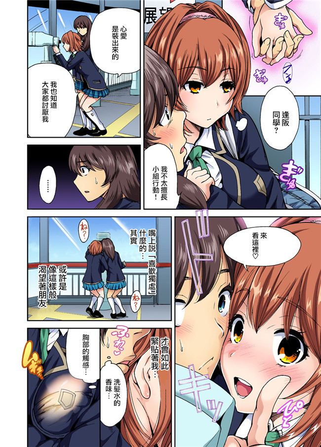 全彩福利漫画h本子:俺得修学旅行～男は女装した俺だけ!! 第1-4話