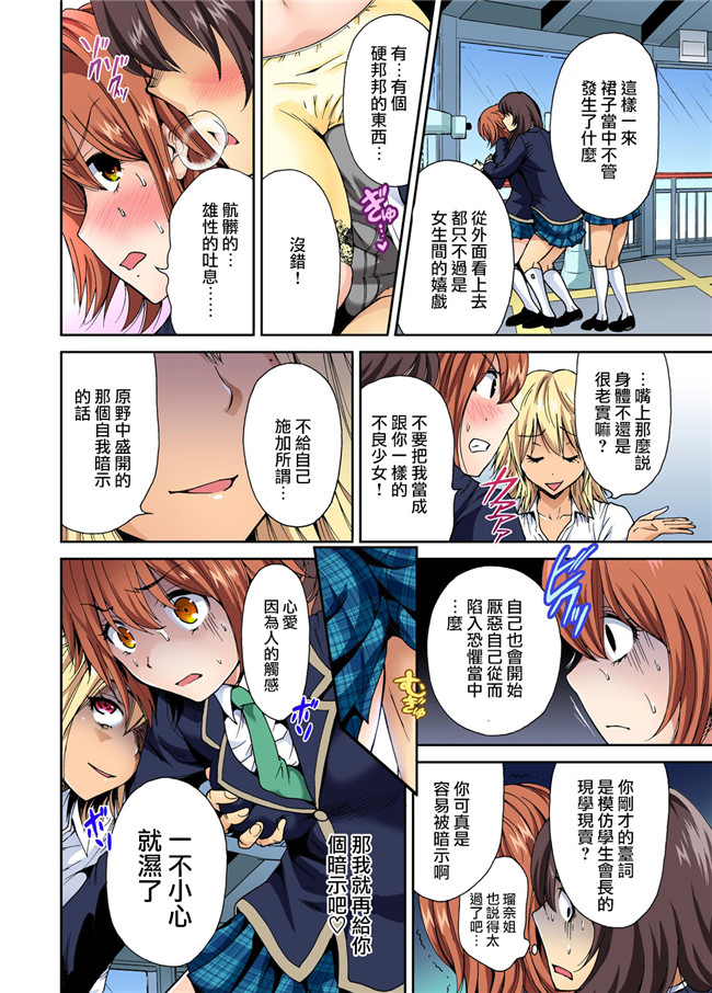 全彩福利漫画h本子:俺得修学旅行～男は女装した俺だけ!! 第1-4話