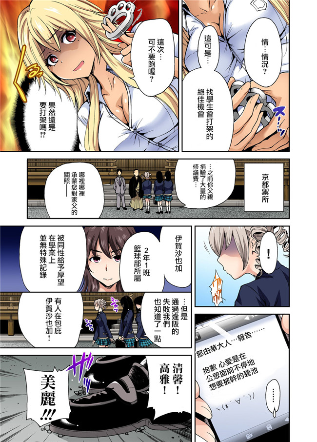 全彩福利漫画h本子:俺得修学旅行～男は女装した俺だけ!! 第1-4話