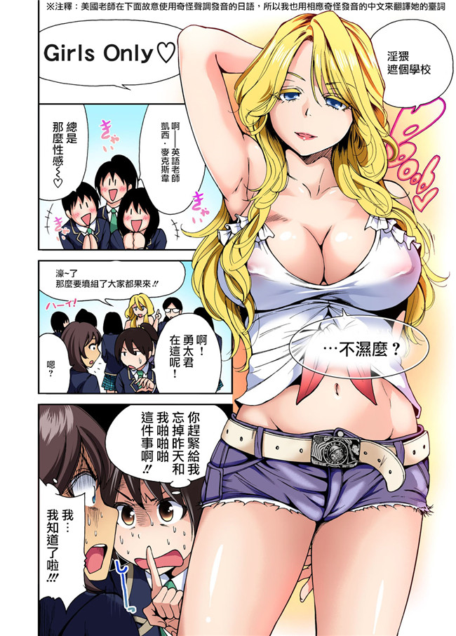 全彩福利漫画h本子:俺得修学旅行～男は女装した俺だけ!! 第1-4話