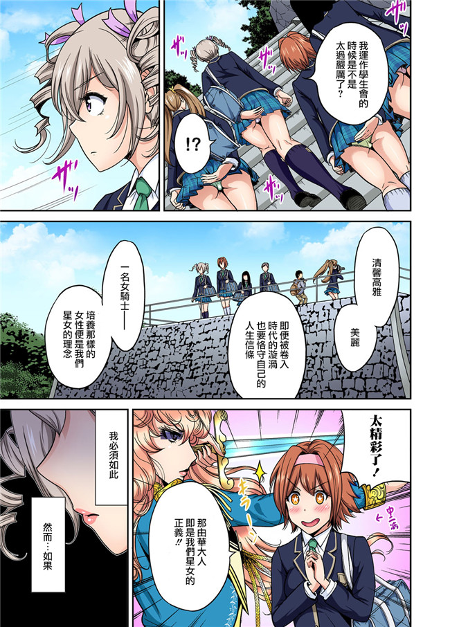 全彩福利漫画h本子:俺得修学旅行～男は女装した俺だけ!! 第1-4話