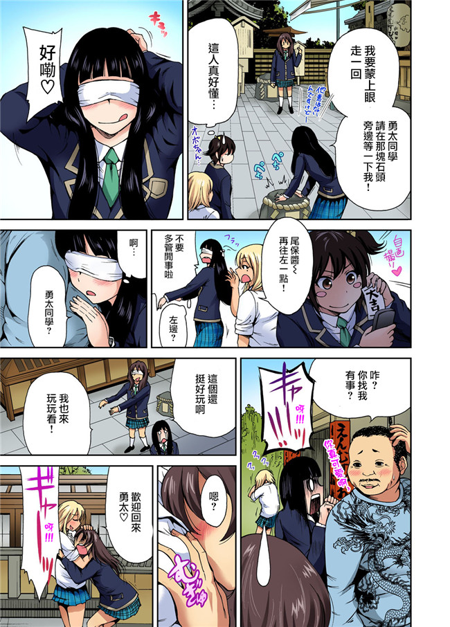 全彩福利漫画h本子:俺得修学旅行～男は女装した俺だけ!! 第1-4話