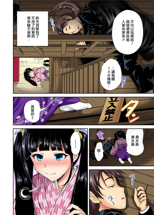 全彩无翼鸟邪恶少女漫画:[奥森ボウイ]俺得修学旅行～男は女装した俺だけ!!第5-9話h本子