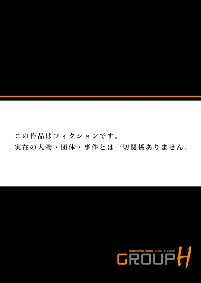 全彩无翼鸟邪恶少女漫画:[奥森ボウイ]俺得修学旅行～男は女装した俺だけ!!第5-9話h本子