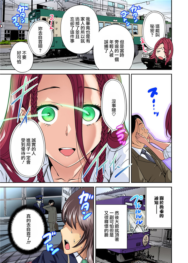 全彩无翼鸟邪恶少女漫画:[奥森ボウイ]俺得修学旅行～男は女装した俺だけ!!第5-9話h本子