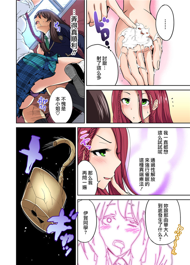 全彩无翼鸟邪恶少女漫画:[奥森ボウイ]俺得修学旅行～男は女装した俺だけ!!第5-9話h本子