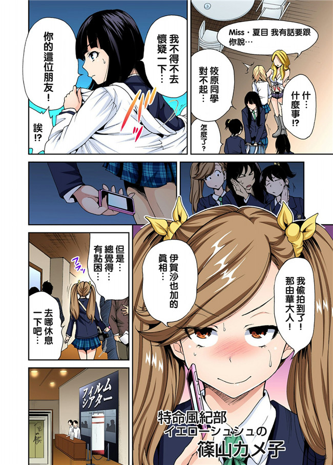 全彩无翼鸟邪恶少女漫画:[奥森ボウイ]俺得修学旅行～男は女装した俺だけ!!第5-9話h本子