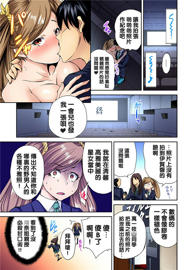 全彩无翼鸟邪恶少女漫画:[奥森ボウイ]俺得修学旅行～男は女装した俺だけ!!第5-9話h本子