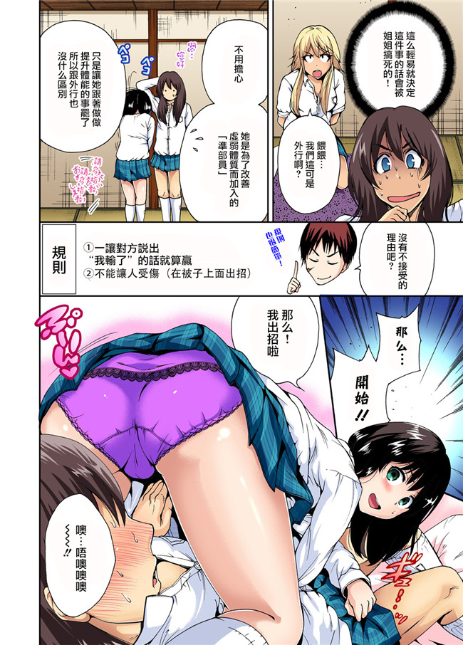 全彩无翼鸟邪恶少女漫画:[奥森ボウイ]俺得修学旅行～男は女装した俺だけ!!第5-9話h本子